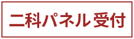 二科写真部展大伸ばしプリント・マット製作受付